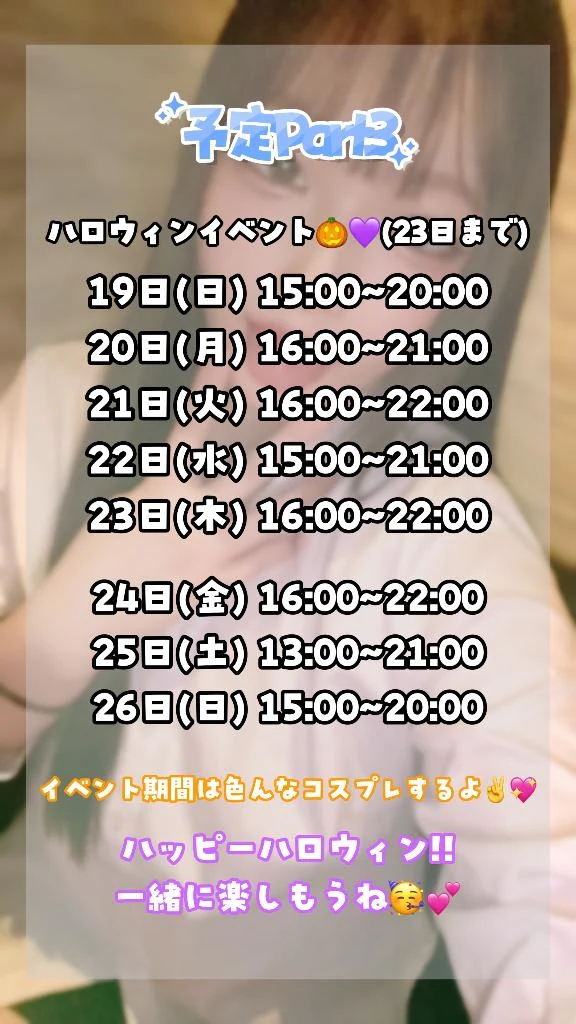 はるな