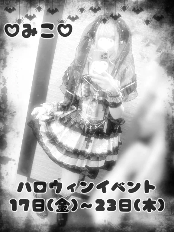みこ