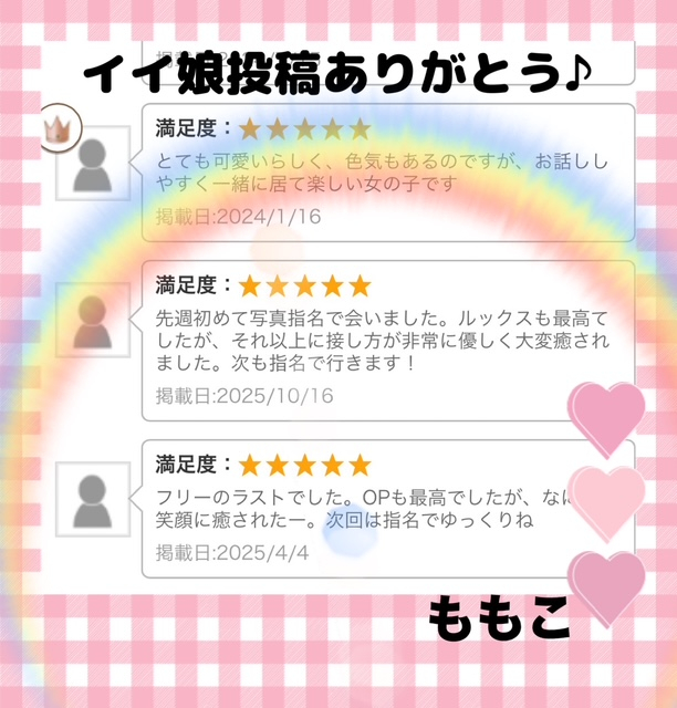 ももこ