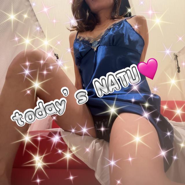 なつ