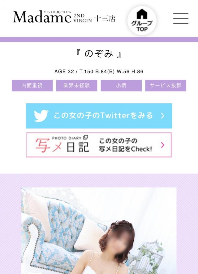 のぞみ