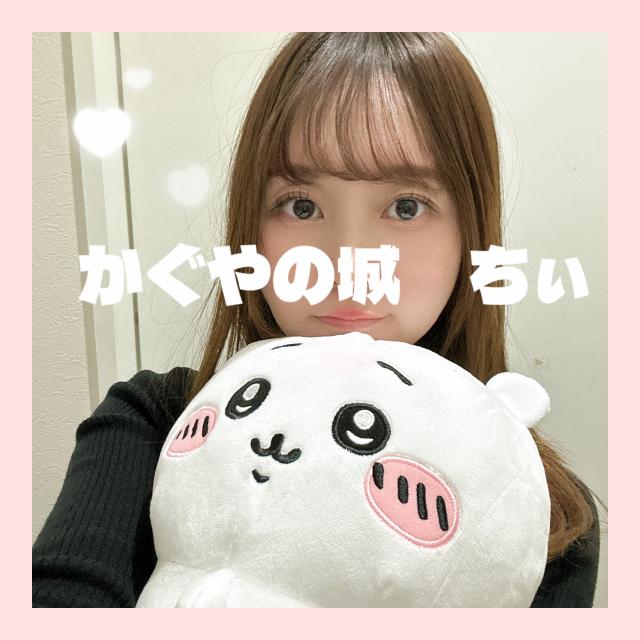 ちぃ