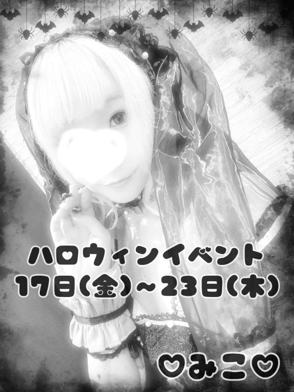 みこ