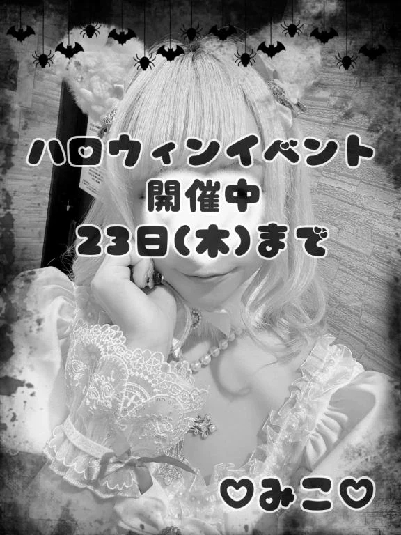 みこ