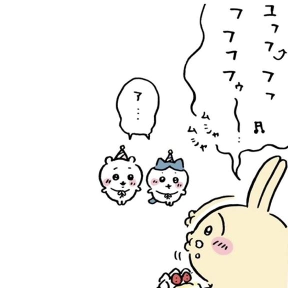 かしい