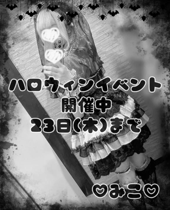 みこ