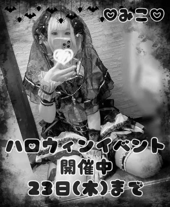 みこ