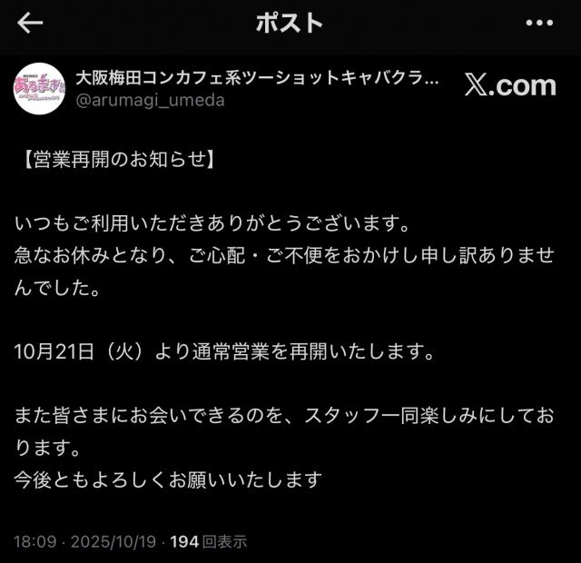 めんま