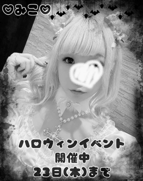 みこ