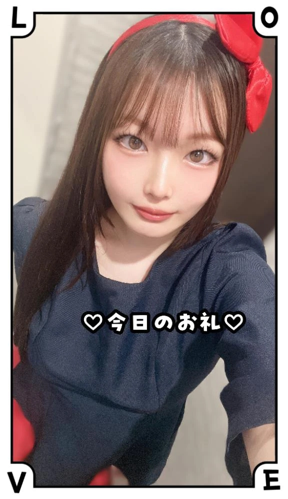 はるな