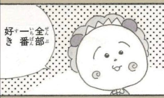 かしい
