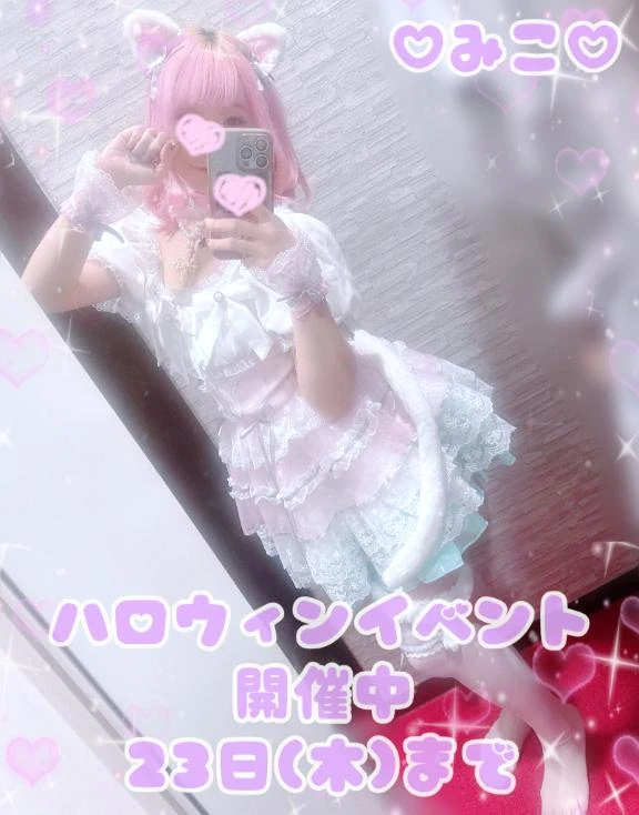 みこ