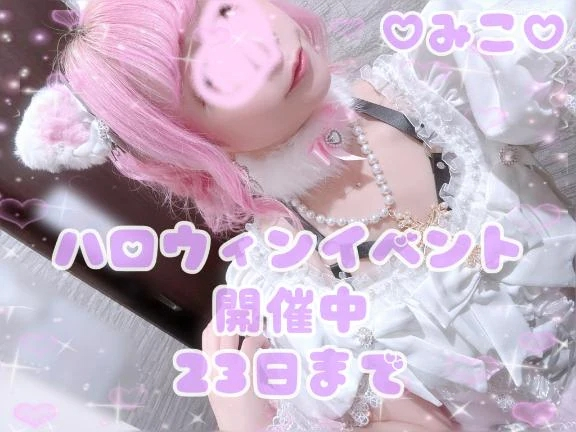みこ