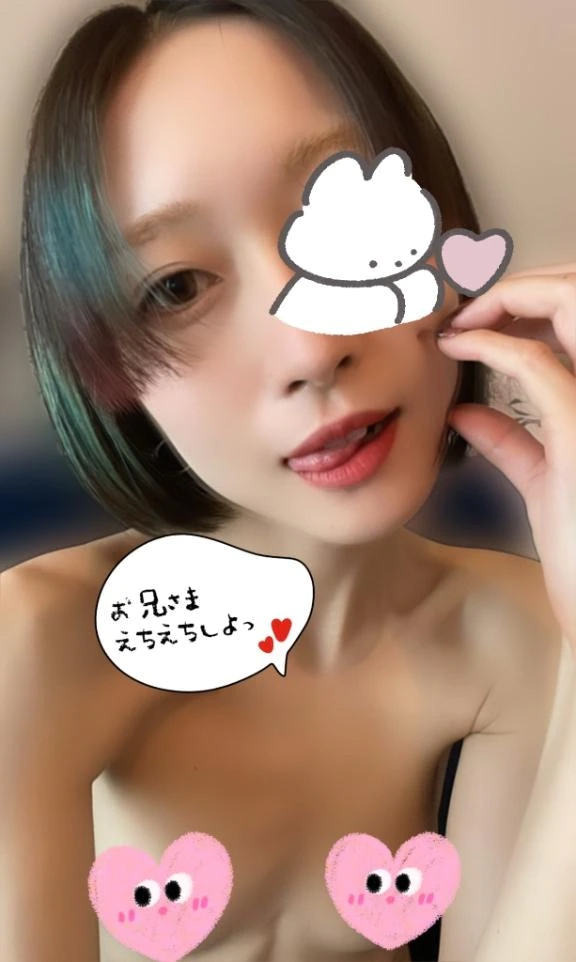 にじか
