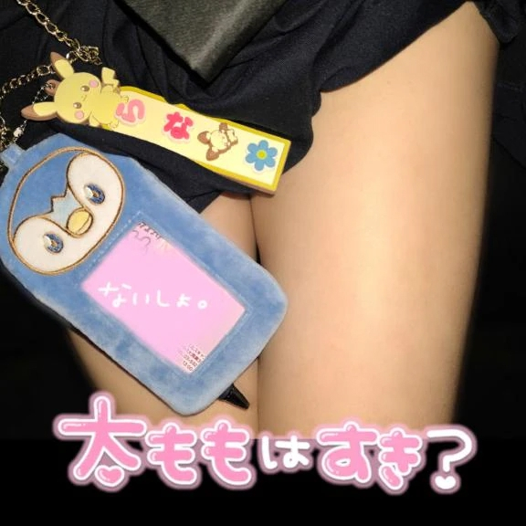らな