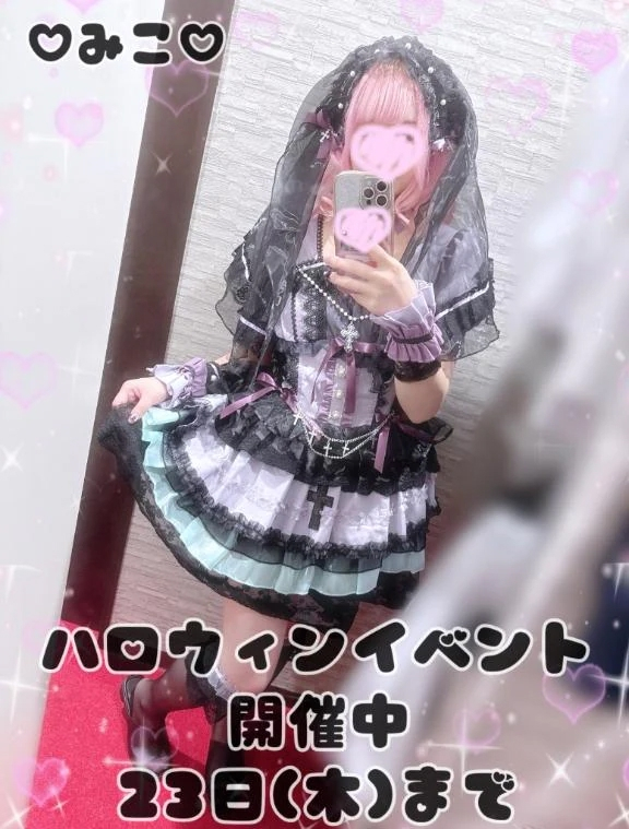 みこ