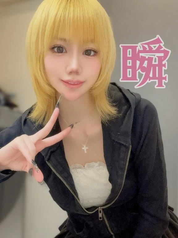しゅん