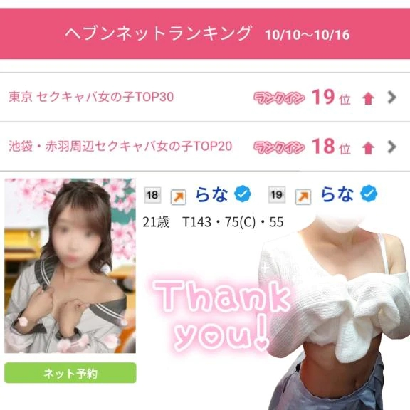 らな