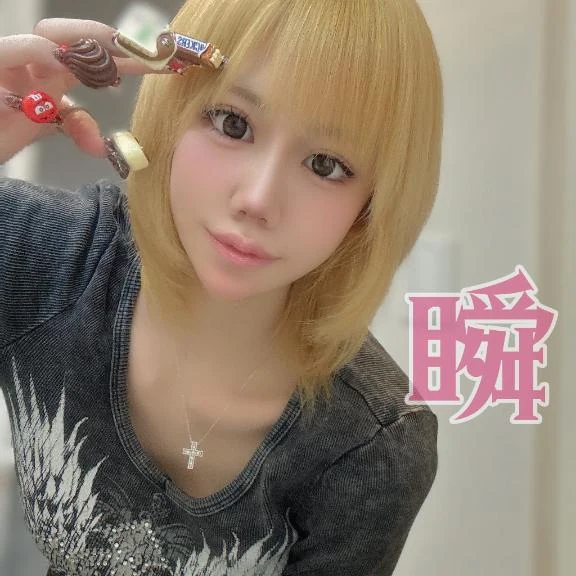 しゅん