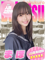 まほ