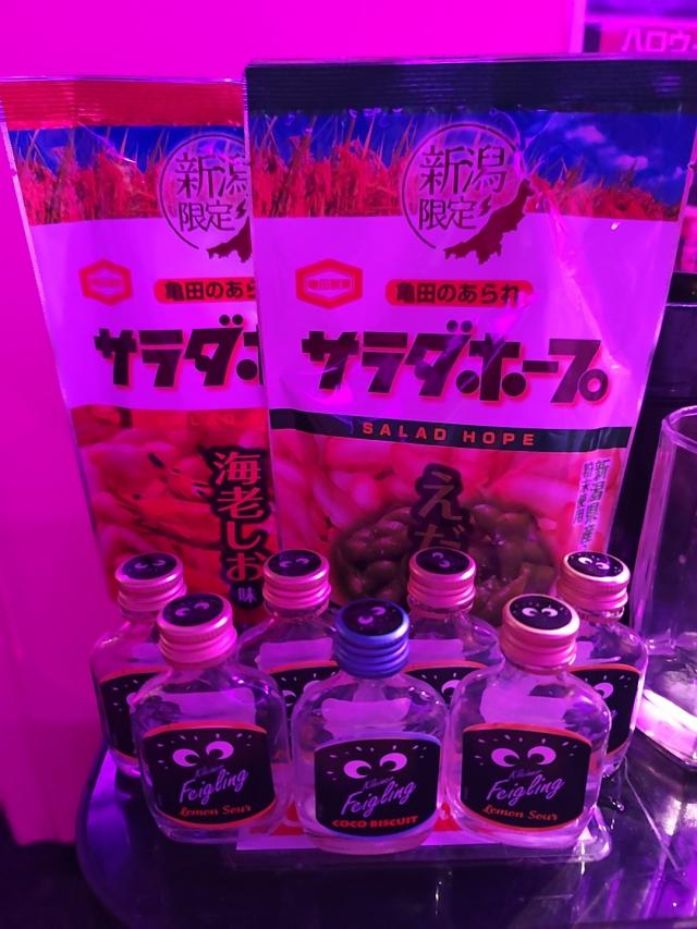 にじか