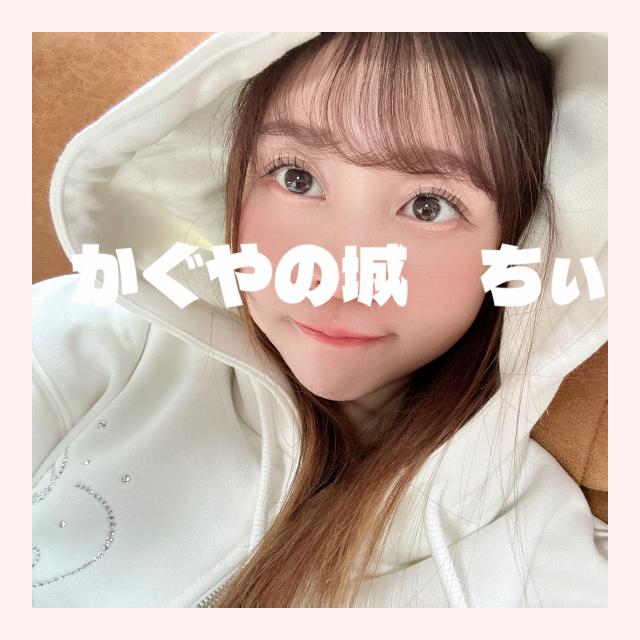 ちぃ