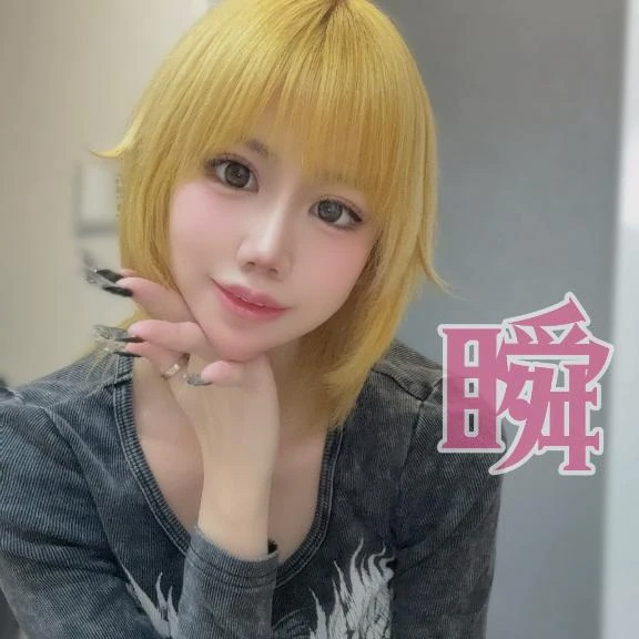 しゅん