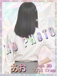 あお