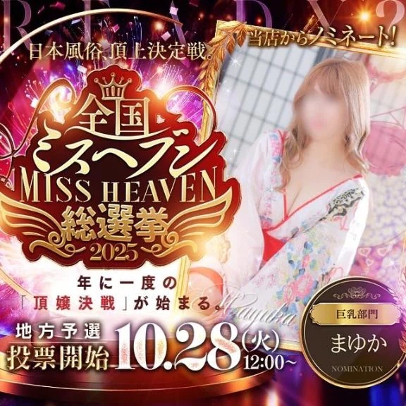 まゆか