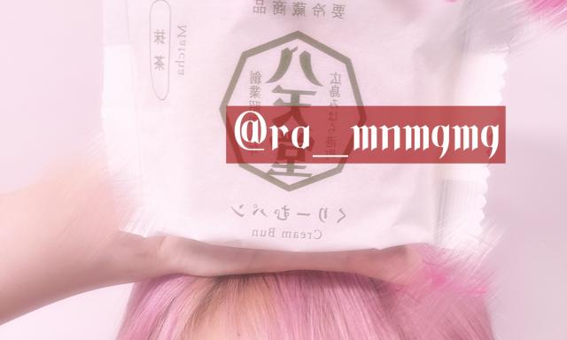 めんま