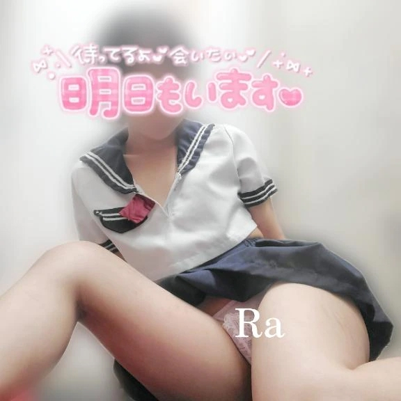 らな
