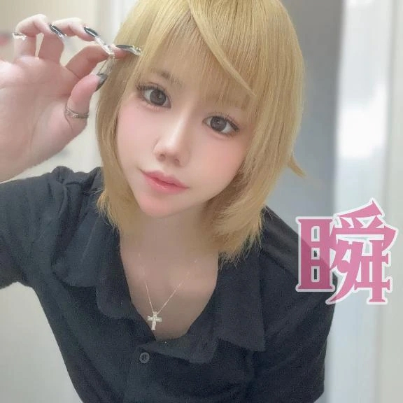 しゅん