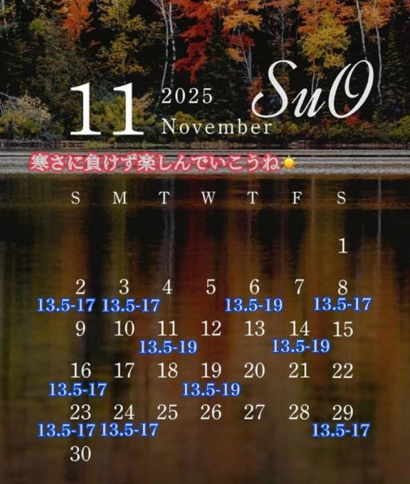 すお