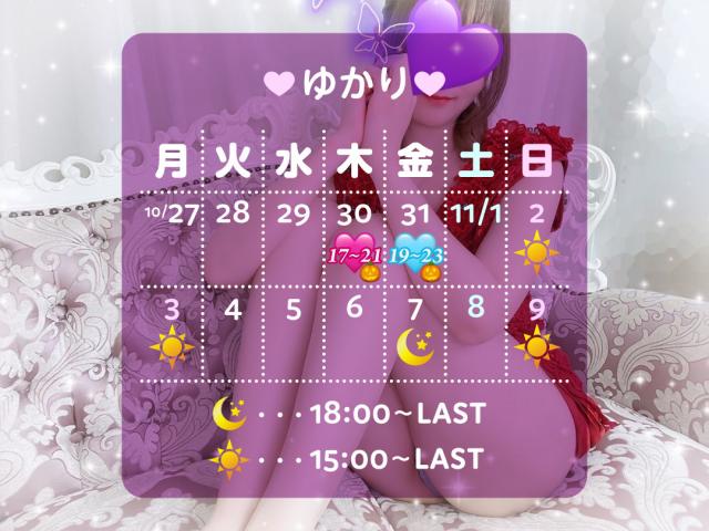 ゆかり