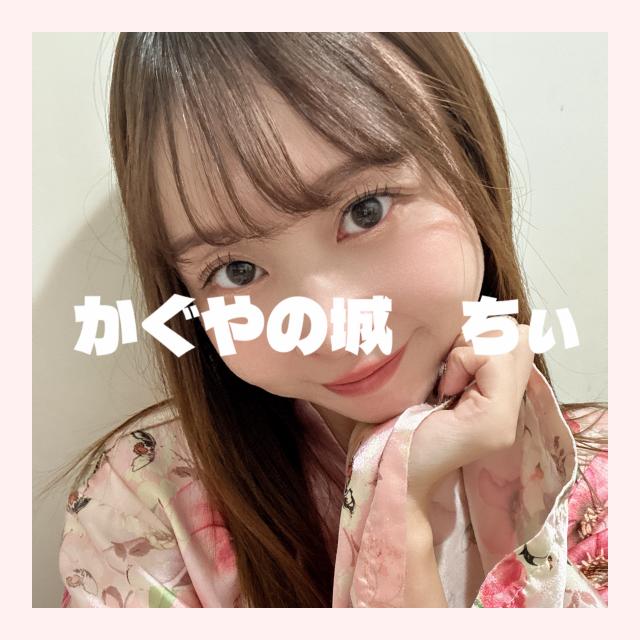 ちぃ