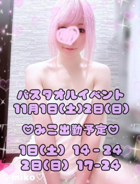 みこ