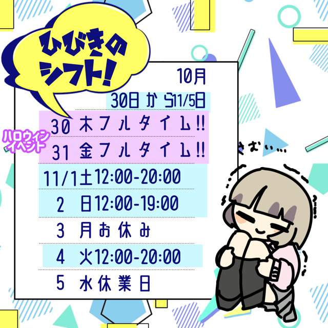 ひびき（梅田堂山女学院）