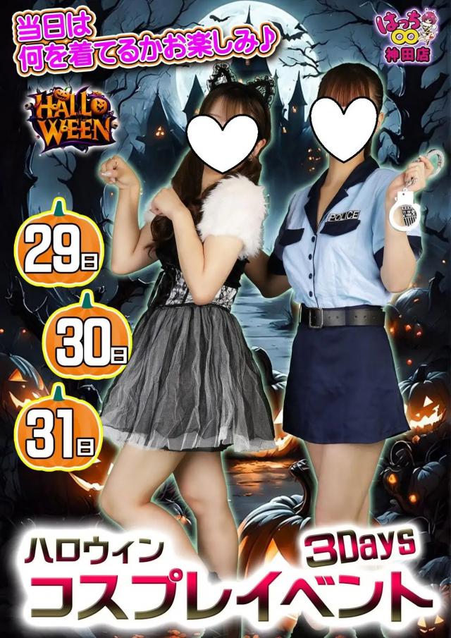 はちこ神田ブロガー