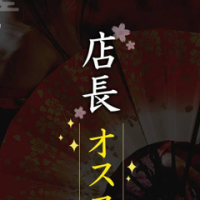 美琴（みこと）