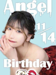 エンジェル