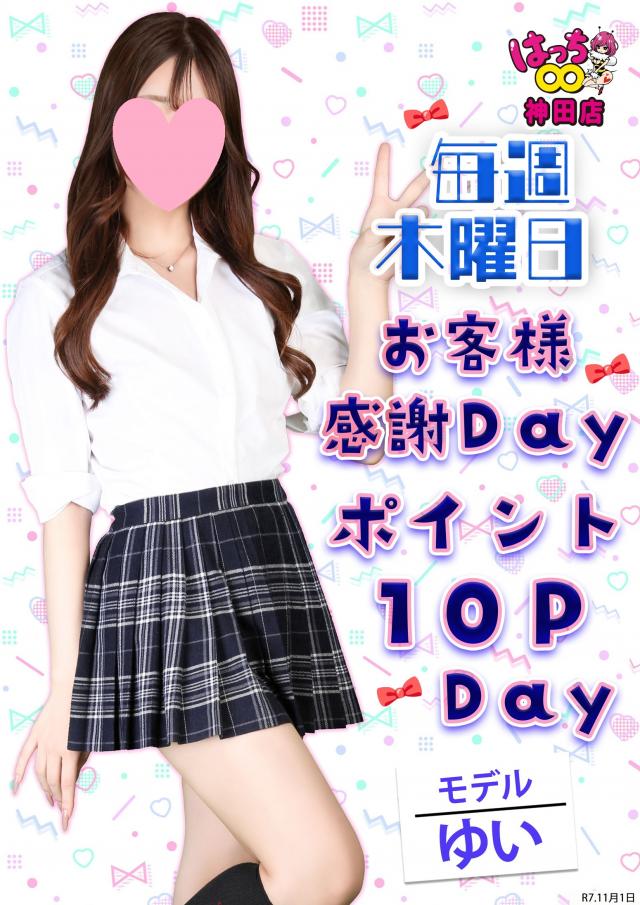 はちこ神田ブロガー