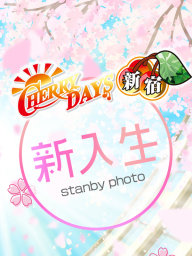 （体入）みづき