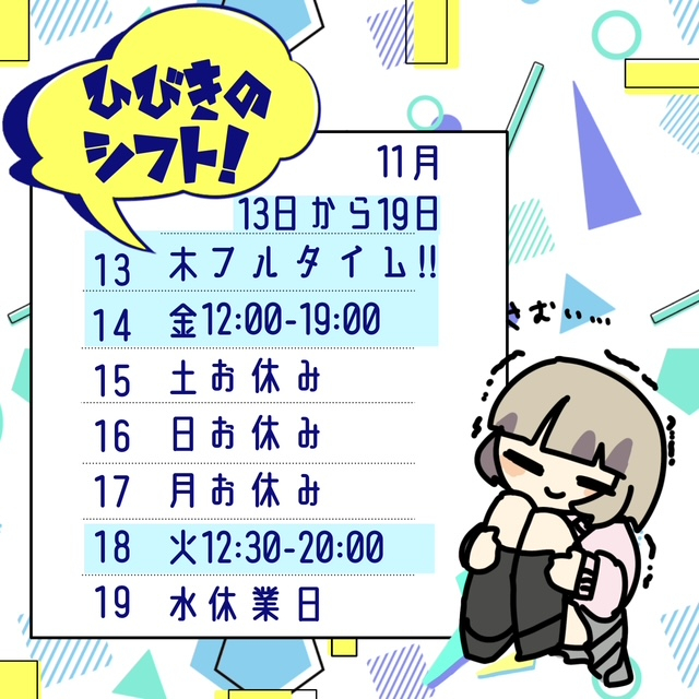 ひびき（梅田堂山女学院）