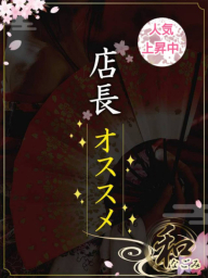 梨花（りんか）