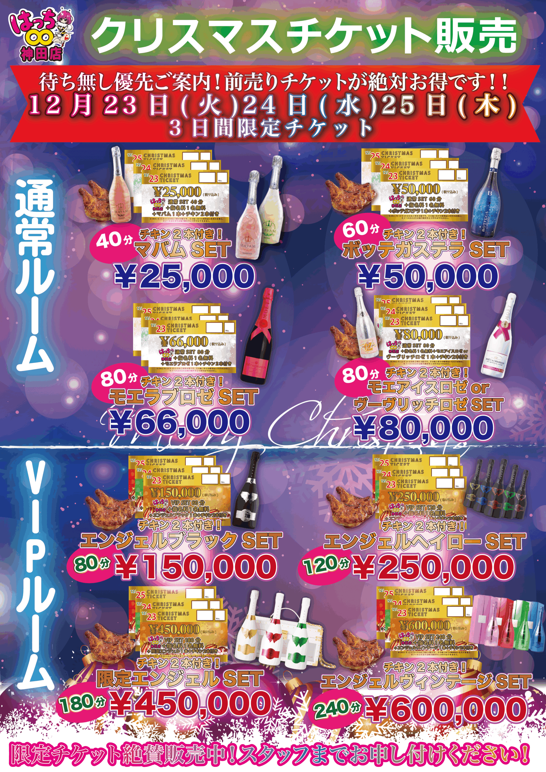 はちこ神田ブロガー