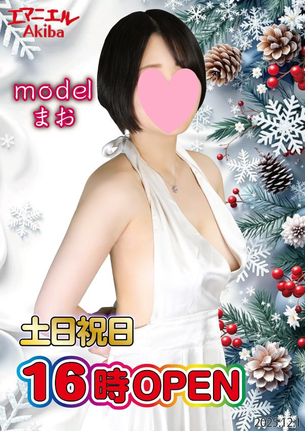 エマニエル秋葉原スタッフ