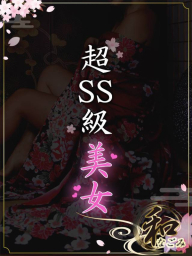 弥月（みづき）