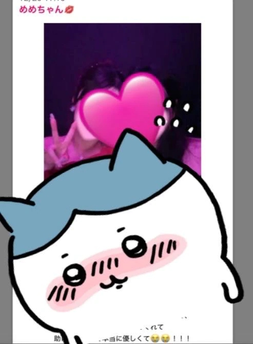 めめ