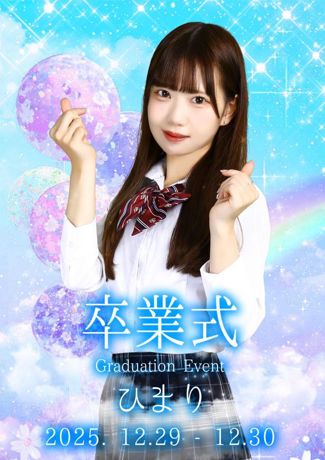 はちこ神田ブロガー