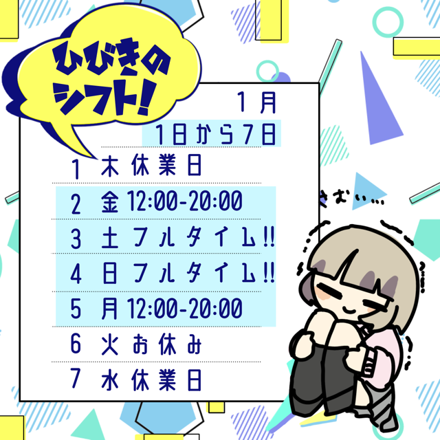 ひびき（梅田堂山女学院）